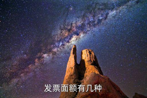 定額100元是什么發(fā)票，定額發(fā)票是什么發(fā)票