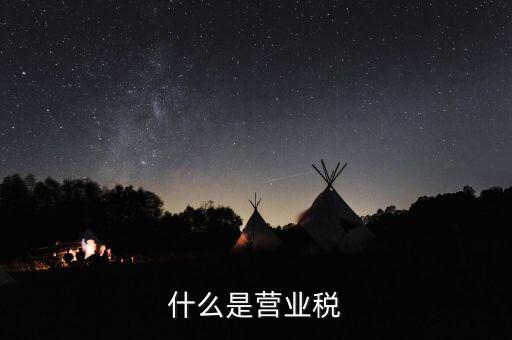 營業(yè)稅由什么部門公布，2016年財稅36號文件是哪個部門發(fā)布的