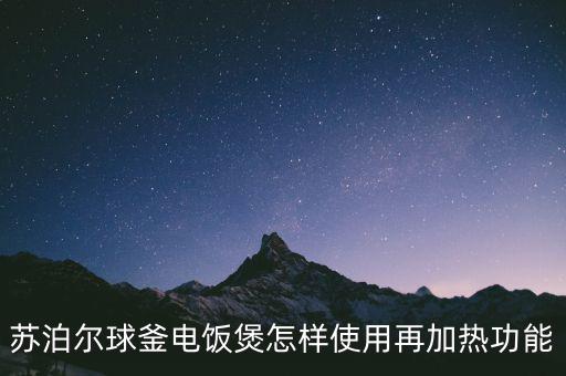 seb收購蘇泊爾有什么好處，蘇泊爾等國產(chǎn)品牌被外商收購利與敝