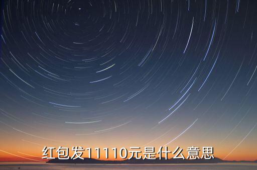 為什么人民幣用紫光照，F(xiàn)ive million dollars is a lot money 為什么要去of