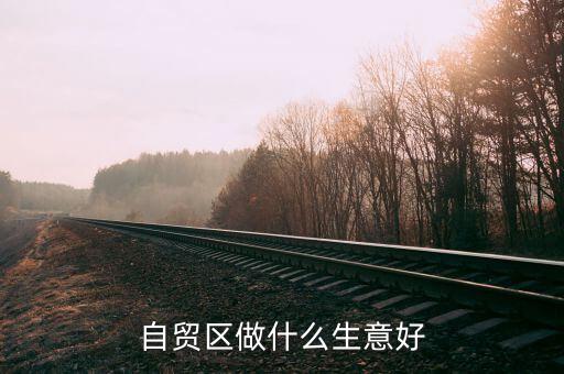 為什么跨境通這么便宜，要給女兒買愛(ài)他美的奶粉怎么樣可以買到有正品保證價(jià)格又劃算的