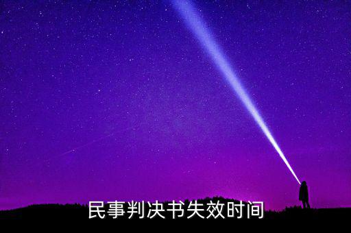 在什么情況作出民事裁定書無效，無效民事行為的情形有那些