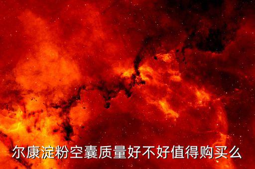 湘陰爾康明膠什么時(shí)候開機(jī)，我前些天在意爾康買了一雙小皮鞋沒過多久把鞋前面大拇指位置的里