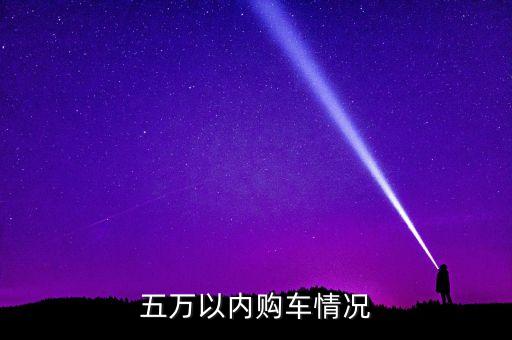什么條件能買奧拓，買一輛奧拖車需要辦什么手續(xù)啊